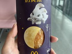 奶黄派-麦当劳(禄口机场T2航站楼)