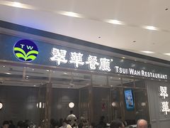 -翠华餐厅(正佳广场店)