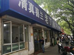 门面-清真喜兰老丁羊汤特色小吃