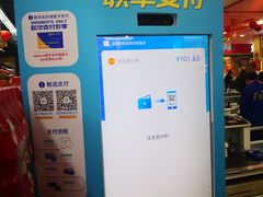 -世纪联华(杭州新塘路店)