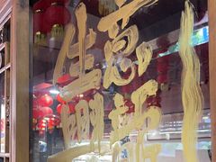 -镇江龙·火锅串串(武侯祠店)