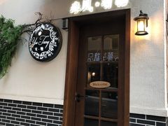 门面-春风·有糖(崇宁路店)