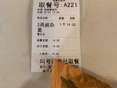 -秦云老太婆摊摊面(全国总店)