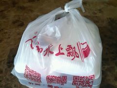 -人和水上飘(第一家店)