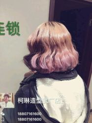 -柯琳造型