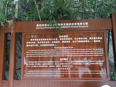 -终南山国家森林公园