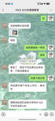 点击看大图 -Face Score美甲美睫皮肤管理