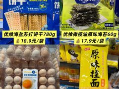 -世纪联华(杭州新塘路店)