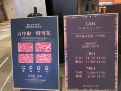 -左庭右院鲜牛肉火锅黑金店(陆家嘴中心店)