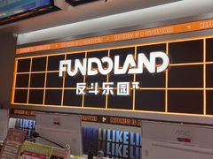 -反斗乐园π(龙华天虹店)