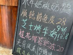 -周大娘牛乳(旧寨古村总店)