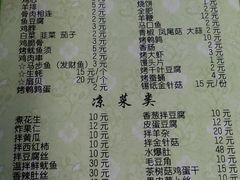 菜单-胖姐烧烤(总店)