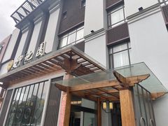 -御池园(顾村公园店)