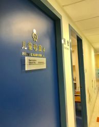 -杭州贝瑞斯美华妇儿医院·早孕·产检·儿科