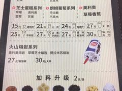 菜单-DQ·蛋糕·冰淇淋(浦江欢乐颂店)