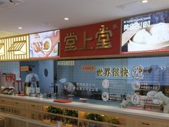 -堂上堂(益民街店)