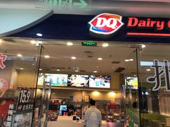 门面-DQ·蛋糕·冰淇淋(惠山万达店)