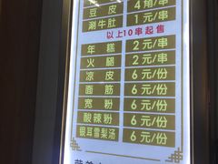 -马三洋芋片(兰州总店)