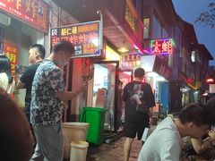 -胡仁根胡记炸炸炸