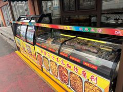 -西塔大冷面(市府大路店)