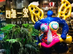 -四海一家自助餐(益田假日广场店)