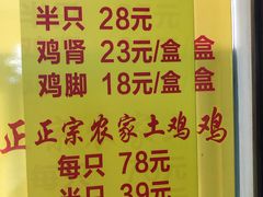 -宝兴源记手撕鸡(第88分店)