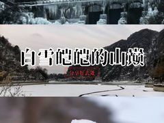 -秦岭终南山世界地质公园翠华山景区