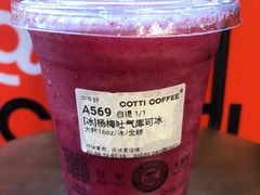 -库迪咖啡(深圳华联大厦店)