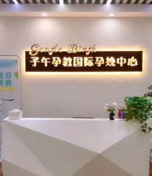 -子午孕教·孕妇瑜伽产后恢复(市北店)