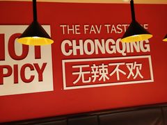 -每味每客·重庆麻辣烫(国泰店)