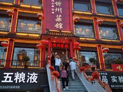 门面-屈礼洪
