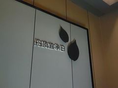 -鹤祥宫影院足道SPA连锁(吉大万国汇钰海店)
