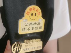 -海底捞火锅(河东万达广场店)