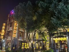 -1912街区