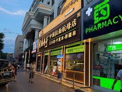 -丝路传奇·中国拉面航母店(北医三院店)