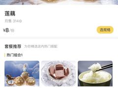 -风光老灶麻辣香锅(大成路翠微百货店)