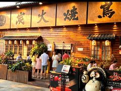 -鸟鹏烧鸟居酒屋(龙岗万科店)