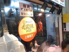 -南沙辉记烧鸡·荔枝木炭火吊烧(旧镇店)