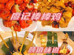 -廖记棒棒鸡(青岛万象城店)