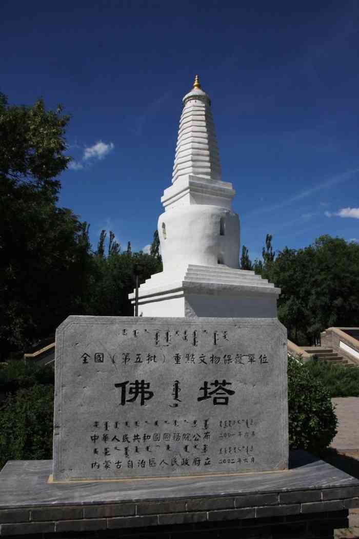 白塔公园-"白塔公园位于开鲁镇内,占地67540平方."-大众点评移动版