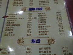-众乐大盘菜