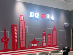 -DQ·蛋糕·冰淇淋(高新万达店)