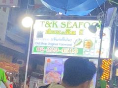 -T&K 海鲜