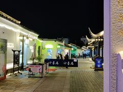 -眞宗·椰汁是大王(小娄巷店)