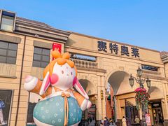 -王府井奥莱临潼小镇(临潼店)