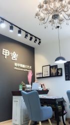 -甲舍美甲美睫艺术馆