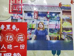-香里香自助快餐(全安广场店)