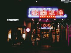 -喜喜水饺