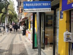 -家阳赵师傅油饼包烧麦(粮道街店)