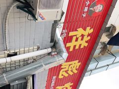 -小胡子祥彪烧烤(北湖总店)